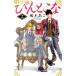  б/у .....16 шт манга flower comics комиксы для девушек . дерево .. Shogakukan Inc. 