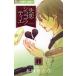  б/у .. Chocolatier 5 шт манга цветок C Alpha комиксы для девушек Mizuki ... Shogakukan Inc. 