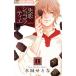  б/у .. Chocolatier 9 шт манга цветок C Alpha комиксы для девушек Mizuki ... Shogakukan Inc. 