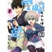  б/у . мыс Chan. развлечение хочет! 7 шт манга Dragon комиксы eiji молодежь комикс длина KADOKAWA( Fujimi )