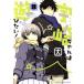  б/у . мыс Chan. развлечение хочет! 8 шт манга Dragon комиксы eiji молодежь комикс длина KADOKAWA( Fujimi )