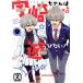  б/у . мыс Chan. развлечение хочет! 9 шт манга Dragon комиксы eiji молодежь комикс длина KADOKAWA( Fujimi )