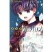  б/у магия . Chrono ka non 2 шт манга flower comics комиксы для девушек .... абрикос Shogakukan Inc. 