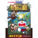  б/у Doraemon фильм -тактный - Lee [ рост futoshi . чудесный остров ] 1 шт манга Tentomushi Comics ( специальный ) молодежь комикс 