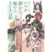  б/у .. это расческа ..? Kantai коллекция? когда . тихий .. море .2 шт манга MF комиксы alive серии молодежь комикс 
