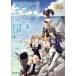  б/у .. это расческа ..? Kantai коллекция? когда . тихий .. море .3 шт манга MF комиксы alive серии молодежь комикс 