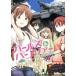  б/у Girls&Panzer little Army 1 шт манга MF комиксы alive серии молодежь комикс молоток .