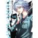  б/у SERVAMP?sa- Van p? 14 шт манга MF комиксы Gene серии молодежь комикс рисовое поле средний Strike 