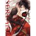  б/у SERVAMP?sa- Van p? 15 шт манга MF комиксы Gene серии молодежь комикс рисовое поле средний Strike 