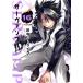  б/у SERVAMP?sa- Van p? 16 шт манга MF комиксы Gene серии молодежь комикс рисовое поле средний Strike 