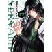  б/у SERVAMP?sa- Van p? 17 шт манга MF комиксы Gene серии молодежь комикс рисовое поле средний Strike 
