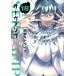  б/у SERVAMP?sa- Van p? 18 шт манга MF комиксы Gene серии молодежь комикс рисовое поле средний Strike 
