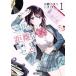  б/у треугольник. растояние. ограничение нет Zero 1 шт манга MF комиксы alive серии молодежь комикс лес . rental mi