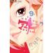  б/у himitsu. I Chan 9 шт манга flower comics комиксы для девушек цветок .. Shogakukan Inc. 