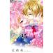  б/у himitsu. I Chan 15 шт манга flower comics комиксы для девушек цветок .. Shogakukan Inc. 