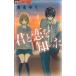  б/у .......1 шт манга flower comics комиксы для девушек .... Shogakukan Inc. 