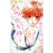  б/у hearts * Hal 1 шт манга flower comics комиксы для девушек Fujisawa . месяц Shogakukan Inc. 