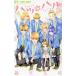  б/у hearts * Hal 13 шт манга flower comics комиксы для девушек Fujisawa . месяц Shogakukan Inc. 
