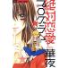  б/у абсолютный любовь program 1 шт манга flower comics комиксы для девушек . ночь Shogakukan Inc. 