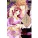  б/у . столица первый . сердце средний 2 шт манга flower comics комиксы для девушек меласса ... Shogakukan Inc. 
