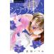  б/у .. только .. сценарий ...1 шт манга цветок C Alpha комиксы для девушек ..... Shogakukan Inc. 