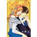  б/у кофе & vanilla 11 шт манга flower comics комиксы для девушек . бог . Shogakukan Inc. 
