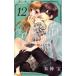  б/у кофе & vanilla 12 шт манга flower comics комиксы для девушек . бог . Shogakukan Inc. 
