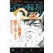  б/у ... колесо вокруг 2 шт манга flower comics комиксы для девушек . дерево .. Shogakukan Inc. 