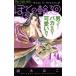  б/у ... колесо вокруг 5 шт манга flower comics комиксы для девушек . дерево .. Shogakukan Inc. 