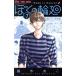  б/у ... колесо вокруг 7 шт манга flower comics комиксы для девушек . дерево .. Shogakukan Inc. 