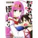  б/у . человек Chan. ... нет! 3 шт манга Dragon комиксы eiji молодежь комикс ... 2 