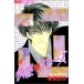  б/у . чувство *fre-z2 шт манга flower comics ( немного komi) комиксы для девушек новый ... Shogakukan Inc. 