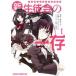  б/у новая жизнь ... один .1 шт манга Dragon комиксы eiji молодежь комикс .......KADOKAWA( Fujimi )