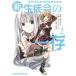  б/у новая жизнь ... один .2 шт манга Dragon комиксы eiji молодежь комикс .......KADOKAWA( Fujimi )