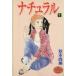  б/у натуральный 1 шт манга YOUNG YOU комиксы женский комикс осень книга@ более того прекрасный Shueisha 