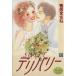  б/у SWEET Delivery 6 шт манга YOUNG YOU комиксы женский комикс утка .... Shueisha 