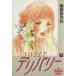  б/у SWEET Delivery 7 шт манга YOUNG YOU комиксы женский комикс утка .... Shueisha 