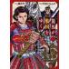  б/у дракон лошадь . Sengoku ...1 шт манга BLADE комиксы молодежь комикс Савада .... MAG Garden 