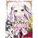  б/у .. Ars no Tria ...! 1 шт манга Dragon комиксы eiji молодежь комикс. ......