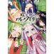  б/у .. Ars no Tria ...! 2 шт манга Dragon комиксы eiji молодежь комикс. ......
