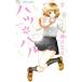  б/у hearts * Hal 6 шт манга flower comics комиксы для девушек Fujisawa . месяц Shogakukan Inc. 