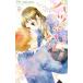  б/у hearts * Hal 9 шт манга flower comics комиксы для девушек Fujisawa . месяц Shogakukan Inc. 