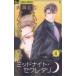  б/у midnight *sekretali4 шт манга flower comics α комиксы для девушек большой море .. Shogakukan Inc. 