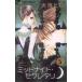  б/у midnight *sekretali5 шт манга flower comics α комиксы для девушек большой море .. Shogakukan Inc. 
