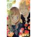  б/у . и т.п. ...13 шт манга flower comics (betsukomi) комиксы для девушек маленький поле .. Shogakukan Inc. 