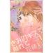  б/у ... Kiss ..... 1 шт манга flower comics комиксы для девушек цветок .. Shogakukan Inc. 