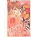  б/у ... Kiss ..... 2 шт манга flower comics комиксы для девушек цветок .. Shogakukan Inc. 