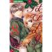  б/у. ...?Happy Marriage!?? 8 шт манга цветок C Alpha комиксы для девушек иен замок храм maki Shogakukan Inc. 