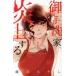  б/у . рука . дом,. сверху делать 1 шт манга KISS KC комиксы для девушек Fujisawa мояси .. фирма 