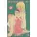  б/у пчела mitsu. clover 2 шт манга Queen z комиксы комиксы для девушек перо море .chika Shueisha 